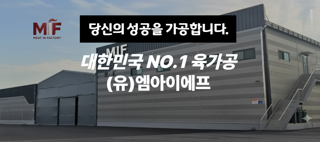 mif수정