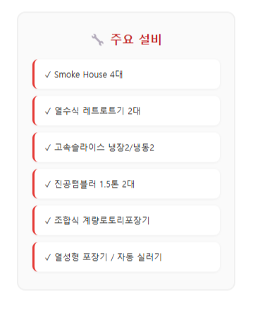 설비2 (2)